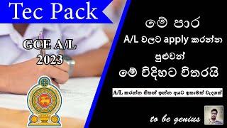 How to Apply GCE AL Examination in 2023  TecPack Plus