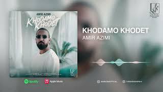 Amir Azimi - Khodamo Khodet  OFFICIAL TRACK امیر عظیمی - خودم و خودت