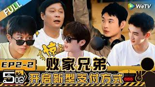 HAHAHAHAHA S4 EP2-2丨哈哈哈哈哈 第4季 Watch HD Video Online - WeTV