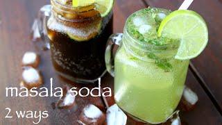 masala soda recipe  masala nimbu soda  मसाला सोडा रेसिपी  masala coke recipe