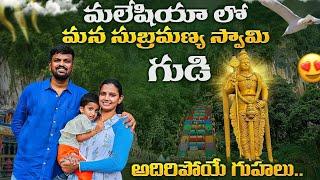 First Day in Malaysia  Batu Caves  Murugan temple in Malaysia  Adi Reddy  Malaysia Trip Vlogs