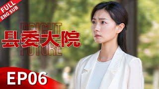 Bright Future Episode 06 #huge #liuhaoran #zhangxincheng #wuyue #liutao