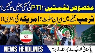 News Headlines  Reserved Seats  How Many Seats Does PTI Hold? Iran Involved in Trumps Attack?