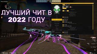 ЛУЧШИЙ БЕСПЛАТНЫЙ ЧИТ В 2022 ГОДУ - Winner.pw  БЕСПЛАТНЫЙ ЧИТ ДЛЯ CS GO 2022  КФГ НА ВИННЕР