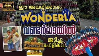 Wonder La  Wonder La Video  Kids Video  വണ്ടർലാ #wonderla
