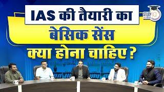 IAS Preparation Basics  UPSC Strategy  UPSC l Amrit Upadhyay l StudyIQ IAS Hindi