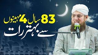 83 Saal 4 Mahino Se Behtar Raat  Shab e Qadr Q Mili  Lailatul Qadr Ki Ahmiyat  Abdul Habib Attari