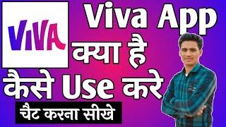 Viva App Kaise Use Kare।। how to use viva app।। Viva App