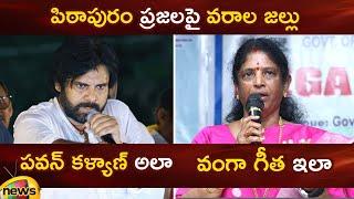 Pawan Kalyan Vs Vanga Geetha  AP Elections 2024  Janasena Vs YCP  Pithapuram Constituency