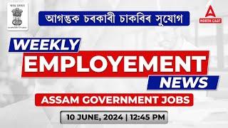 Assam Govt Jobs 2024   Assam Govt Job New Vacancy 2024  Assam Jobs 2024