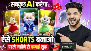 AI se video kaise banaye  AI se cartoon video kaise banaye  Animation Cartoon Video kaise banaye