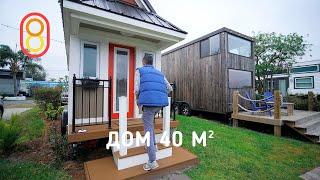 МИКРО-дом 40 м² в деревне — обзор