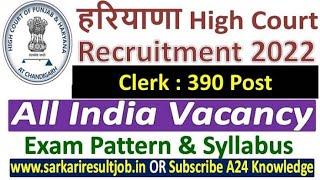 Haryana High court clerk online form 2022 Kaise Bhare  How to Fill Haryana Clerk online form 2022.