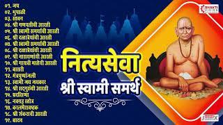 Swaminchi Nitya Seva Aarti  Non Stop Swami Samarth Bhaktigeete  Swami Samarth Songs  स्वामी समर्थ