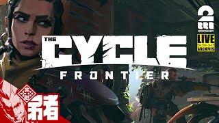 【惑星探索脱出シューター】弟者の「The Cycle Frontier」【2BRO.】#1