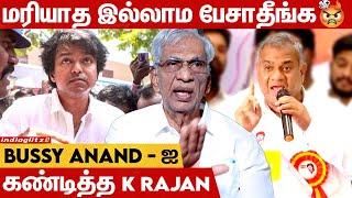 அரசியல் அனுபவம் இல்லாத Vijay  Producer K Rajan Angry Interview  TVK Maanadu Thalapathy Vijay