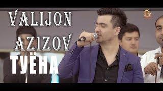 Валичон Азизов - Туёна 2017 Нав  Valijon Azizov - Tuyona 2017