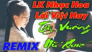 LK TÂY VƯƠNG NỮ QUỐC REMIX - NHỮNG BẢN NHẠC HOA LỜI VIỆT HAY NHẤT - LIÊN KHÚC 999 ĐÓA HỒNG  PHẠM TƯ