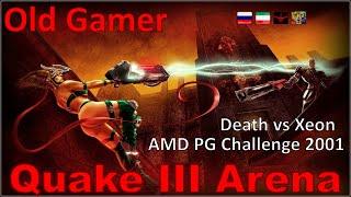 Наш игрок в Финале AMD PG Challenge 2001  Quake III Arena