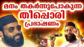 കേട്ടിരുന്നവർ നിശബ്ദരായ ഇടിവെട്ട് പ്രഭാഷണം│ Abdul Nasar Madani │Latest Islamic Speech Malayalam