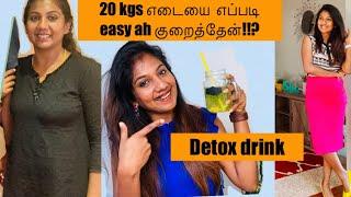 My weightloss journeyHow I lost 20kgs easilyweightloss drink in Tamil #turmerictea #weightlosstips