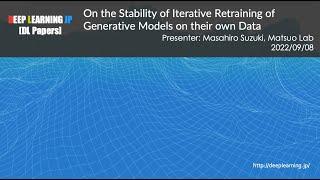 【DL輪読会 #386  33】On the Stability of Iterative Retraining of Generative Models on their own Data