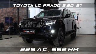 Чип-тюнинг Toyota LC Prado 150 - 2.8d 21 Stage 1 с замерами на стенде в Reborn Technologies.