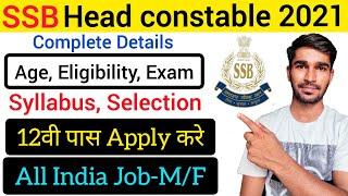 SSB head constable recruitment 2021  Age Eligibility Exam Syllabus  SSB head constable form