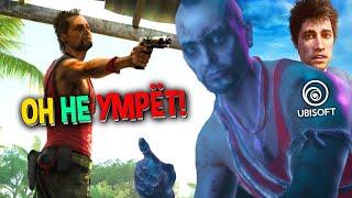 ПОЧЕМУ ВААС ЖИВ? Объяснение DLC Far Cry 6 Insanity  КАКОЙ БУДЕТ FAR CRY 7?