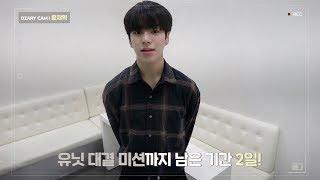 YG보석함 DIARY CAM - EP.3 B#6 윤재혁 YOON JAEHYUK