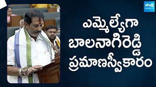 Y.Balanagi Reddy  Takes Oath As MLA  AP Assembly 2024 @SakshiTVLIVE‬