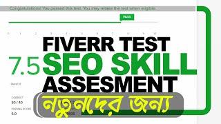 Overcome Fiverr SEO Skill Assessment Test 2022 —  7.5 Score