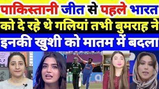 Pak Media Live Angry Reaction On India Vs Pakistan T20 World Cup 2024 Match  India Beat Pakistan