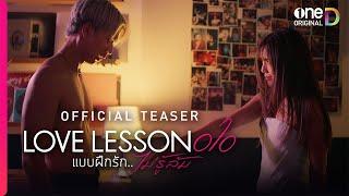 LOVE LESSON 010  OFFICIAL TEASER  oneD ORIGINAL