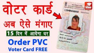 PVC Voter ID Apply Card Online 2024  Plastic wala voter id card kaise banaye  Replacement of EPIC