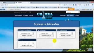 Как работать в Crimea Bux