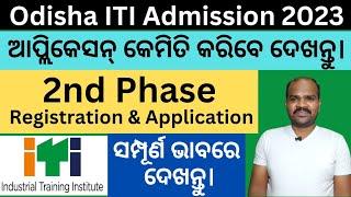 application procedure of odisha ITI admission 20232nd phase registration & application process