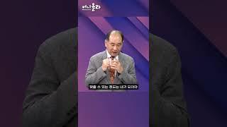 네이버 PER 신뢰하지 마세요 박순혁 작가 #Shorts