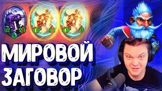 SilverName. Неопровержимые факты Сильвер раскрыл заговор  Сильвернейм Hearthstone.