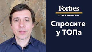 Задайте вопрос предпринимателю которого уважаете – Владимир Федорин – Forbes