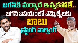 Chandrababu Warning to TDP MLAs  PDTV News