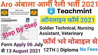 Aro Ambala Army Rally Bharti Online Form Mobile Se Kaise Bhare 2021 Army Form Apply 2021 Teachmint