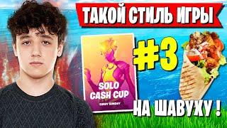 KIRYACHE СОРВАЛСЯ НА SOLO CASH CUP В ФОРТНАЙТ. КАМБЕК ОТ KIRYACHE FORTNITE