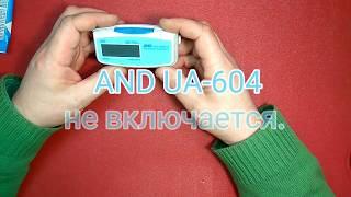 Ремонт тонометра AND UA - 604. Не включается. Не работает.