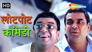 परेश रावल की लोटपोट कर देनेवाली कॉमेडी  Paresh Rawal Comedy  डबल धमाल कॉमेडी - HD COMEDY