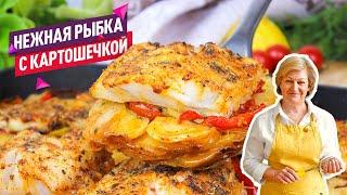 Сочная и нежная Рыба запеченная с картошкой в духовке Очень просто и вкусно