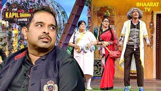 शंकर महादेवन ने सिखाया डॉ गुलाटी को BREATHLESS SONG  The Kapil Sharma Show  Hindi TV Serial