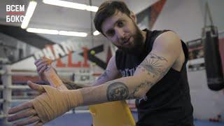 How to bandage hands. The best way. Boxing School. Special episode.
