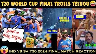 ind vs sa 2024 final troll reaction  ind vs sa 2024 final reaction  ind vs sa 2024 final review