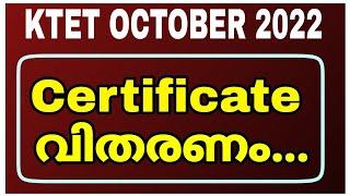 KTET EXAM CERTIFICATE വിതരണം....